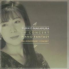 in concert piano fantasy(10th anniversary concert) - 中村由利子