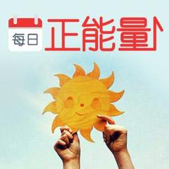 积极向上正能量的歌曲_最近很火的励志歌2017