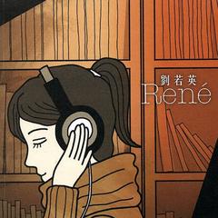 【rene】全部歌曲试听_刘若英_音乐专辑_酷我音乐
