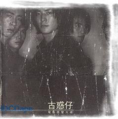 古惑仔1电影原声大碟 - 电影原声