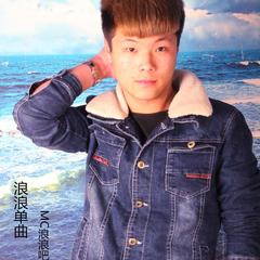 浪浪单曲 mc浪浪吧