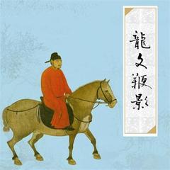 龙文 歌词_田园香歌词_在灿烂的阳光下歌词 - 