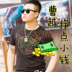 歌手:曹越