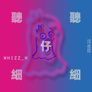 wiz_h张子豪