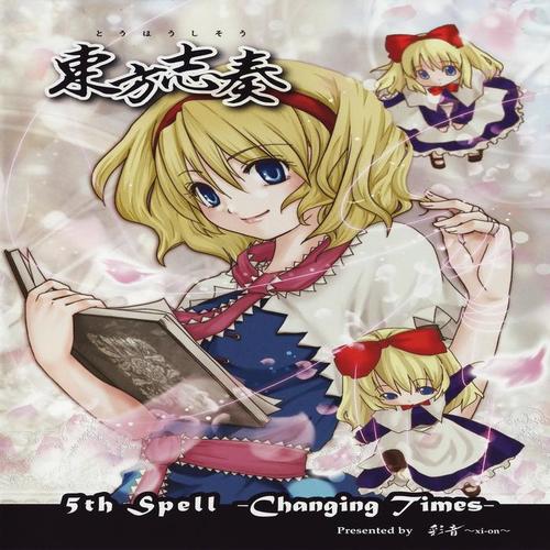 さくらさくら ～ japanize dream.さくらさくら