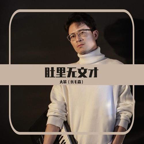 一首吴川方言的歌曲.这歌应该也算正能量;歌词大意:叫年轻人用心读书.