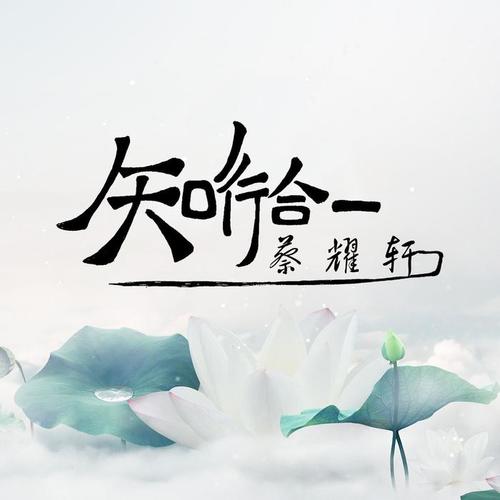 来自天堂的魔鬼(dj版)_蔡耀轩_单曲在线试听_酷我音乐