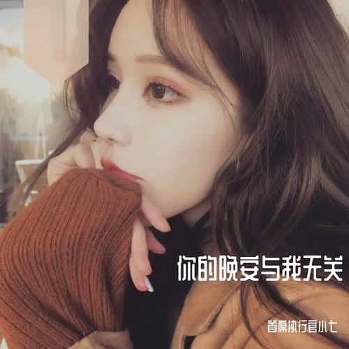 不服现实碰一碰(抖音原版)_首席执行官小七_单曲在线