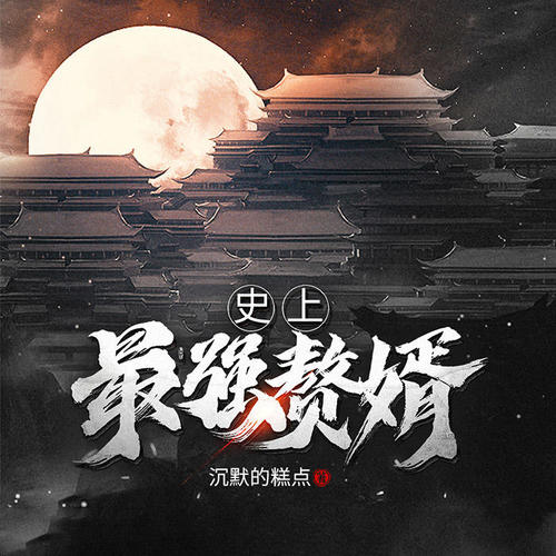 第1集_穿越了_cv独孤策_单曲在线试听_酷我音乐