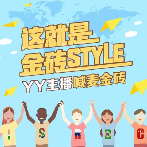 这就是金砖style