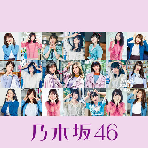 トキトキメキメキ 乃木坂46 单曲在线试听 酷我音乐