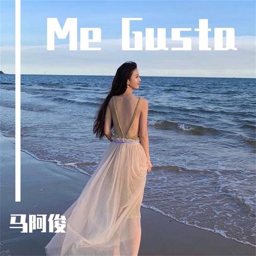 me gusta(抖音原版)_马阿俊_单曲在线试听_酷我音乐