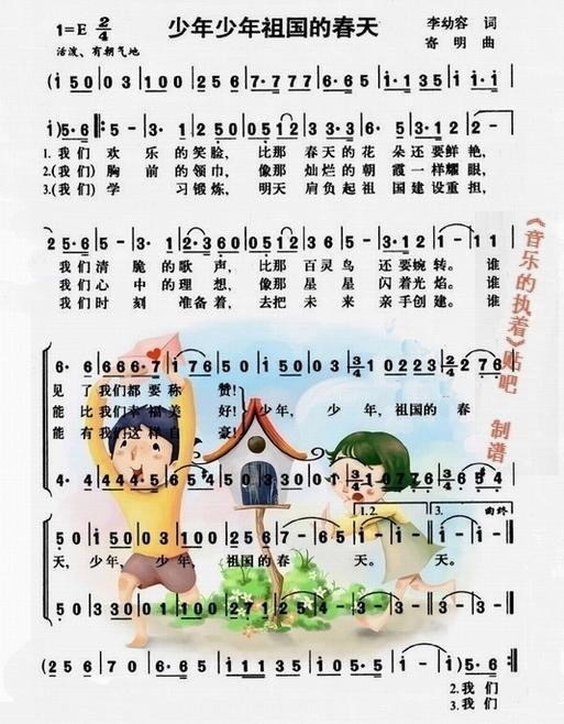 _爱国歌曲大家唱(58)【少年,少年,祖国的春天】