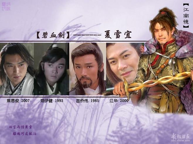 金庸笔下八大痴情男子 点击量[3622] 回帖量[20]