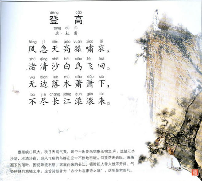 重阳节的诗句