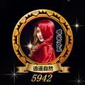 逍遥自然