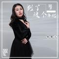 张雪儿