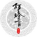 陌上聆音音乐社&炖鲲小能手&叁叔嘲风&青山怀竹&化十&七鹤南乔&芍药子Shey&一缃&桐苓&墨纸鸢丶