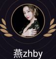 燕zhby