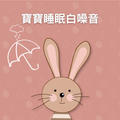 疗愈微光音乐