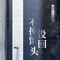 慕凡