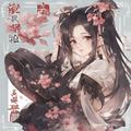 轻音