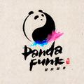 PANDA FUNK&潘高峰&刘家良MARSIX&刘芷君