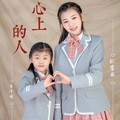 李泽嫚&儿童友好艺术团