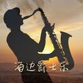 爵士乐BGM&蓝调音乐