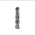 費奈爾蘭德Beat Station
