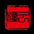 溪雲&月下龙莲