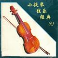 嘉玛声乐团