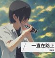 宋援东