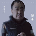 勋哥