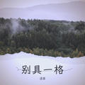 语菲