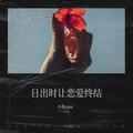 小鱼coco