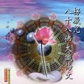 圆光佛学院众法师