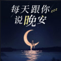 晚安龙院