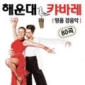 오세욱