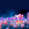 福山