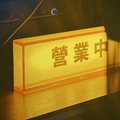 橘子皮