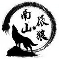 南山孤狼