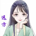远方