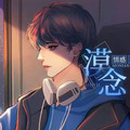 DJ漠念