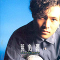 黄心懋