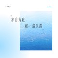 开心薇薇