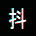 得吃进行曲