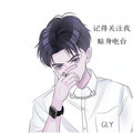 顾霖煜