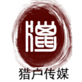 猎户听书