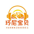 环尼宝贝故事会